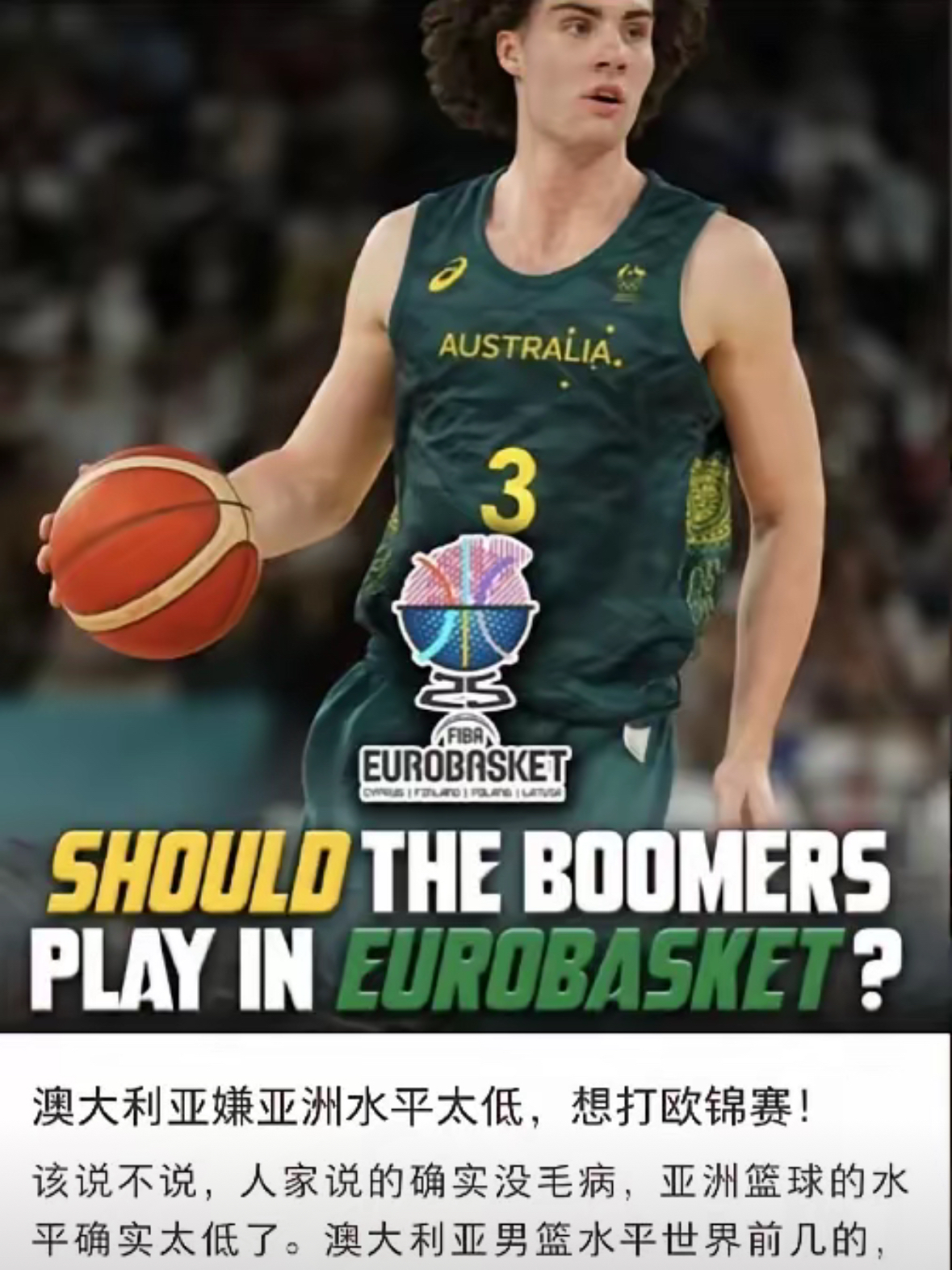 开云体育官网-澳大利亚球员被誉为本赛季最佳新秀，表现出色引关注()  第2张