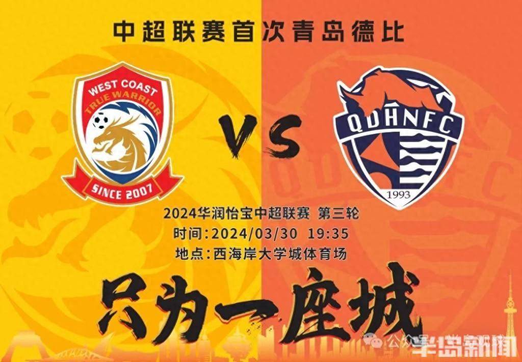 开云app-中超联赛残局，强队众多赛场亮相实力不凡()  第2张
