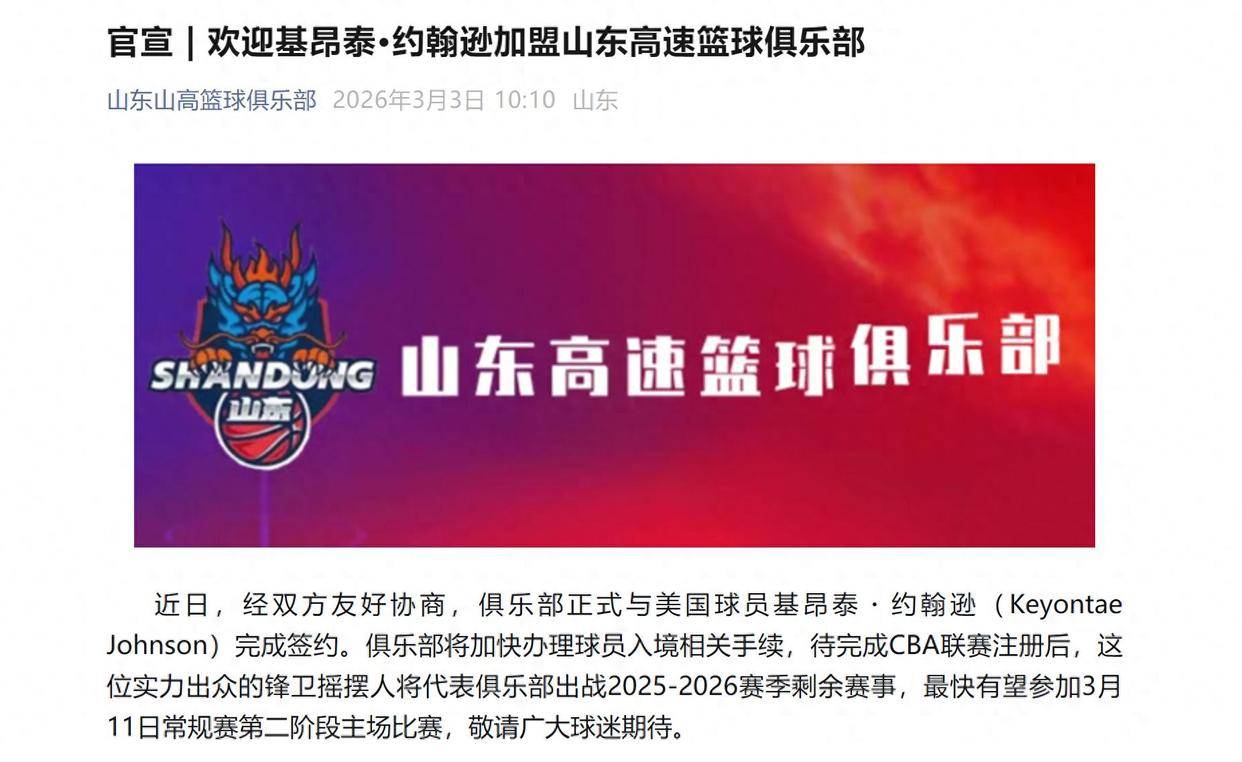 kysports-山东男篮积极备战，迅速反弹取得胜利(为什么广西为永久备战)  第2张