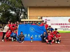 开云体育娱乐app-创造奇迹：中国足球队勇夺冠军，全场沸腾()  第1张