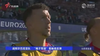 开云体育入口-阿尔巴尼亚队以平局告终，希腊队无法全取三分()  第1张